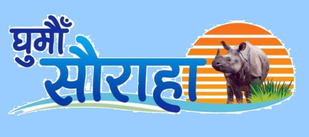 ‘घुमौँ सौराहा’ अभियानले तान्यो पर्यटक