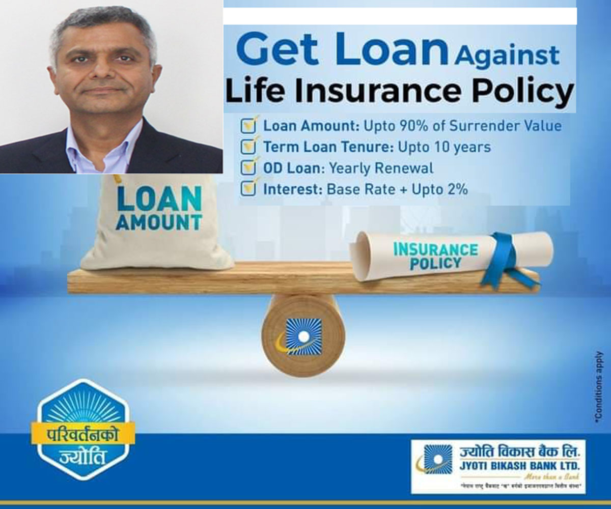 ज्योति विकास बैंकको बीमा पोलिसी धितो कर्जा योजना, पोलीसी खरिद गरेकै भोलीपल्ट कर्जा