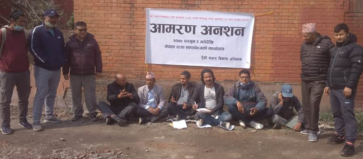 सेयर बजारको विकास र विस्तारको माग राख्दै आमरण अनसन सुरू, माग पुरा नभएसम्म अनसन नतोड्ने