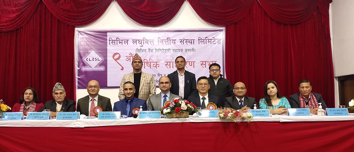 सिभिल लघुवित्त वित्तीय संस्था लिमिटेडको नवौं वार्षिक साधारण सभा सम्पन्न