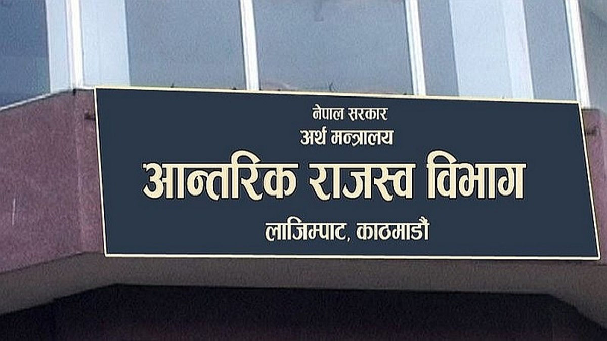 त्रिपुरेश्वर–टेकु क्षेत्रका ८५ व्यवसायीले ठूलो कर रकम बुुझाउन बाँकी, कर कार्यालयले सुरू ग¥यो आक्रमक ताकेता
