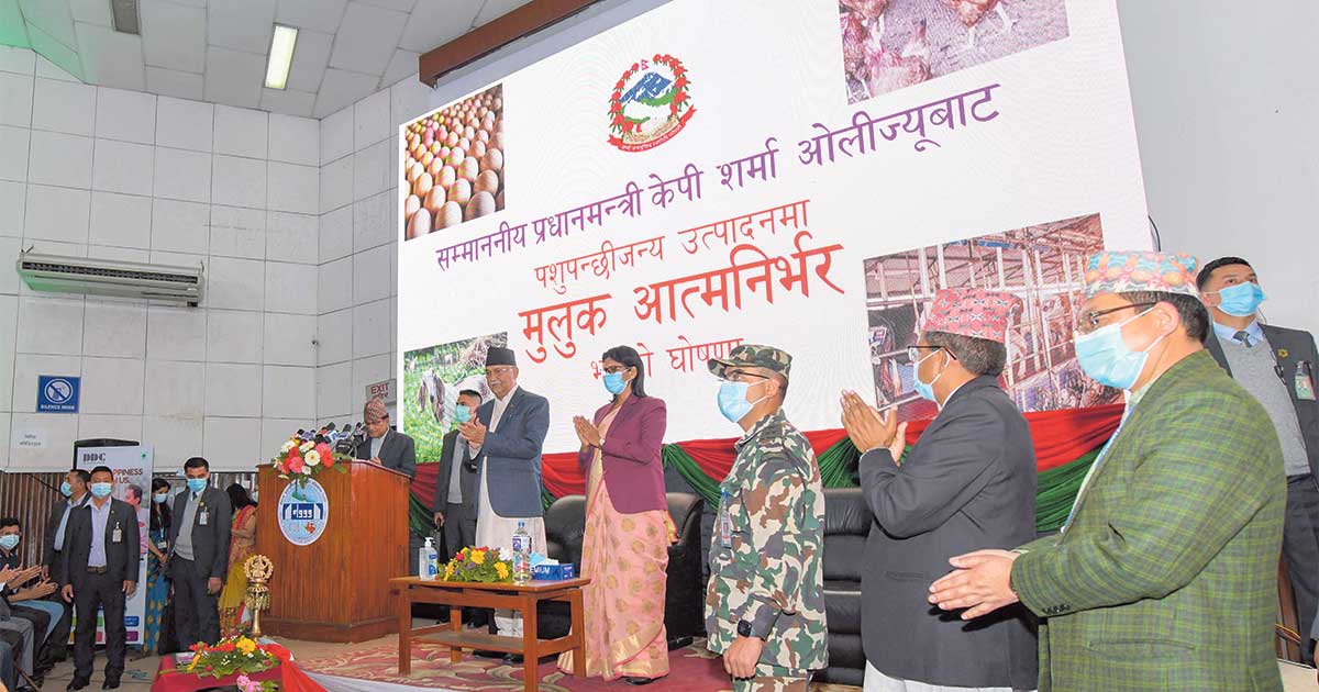 नेपाल पशुजन्य उत्पादनमा आत्मनिर्भर