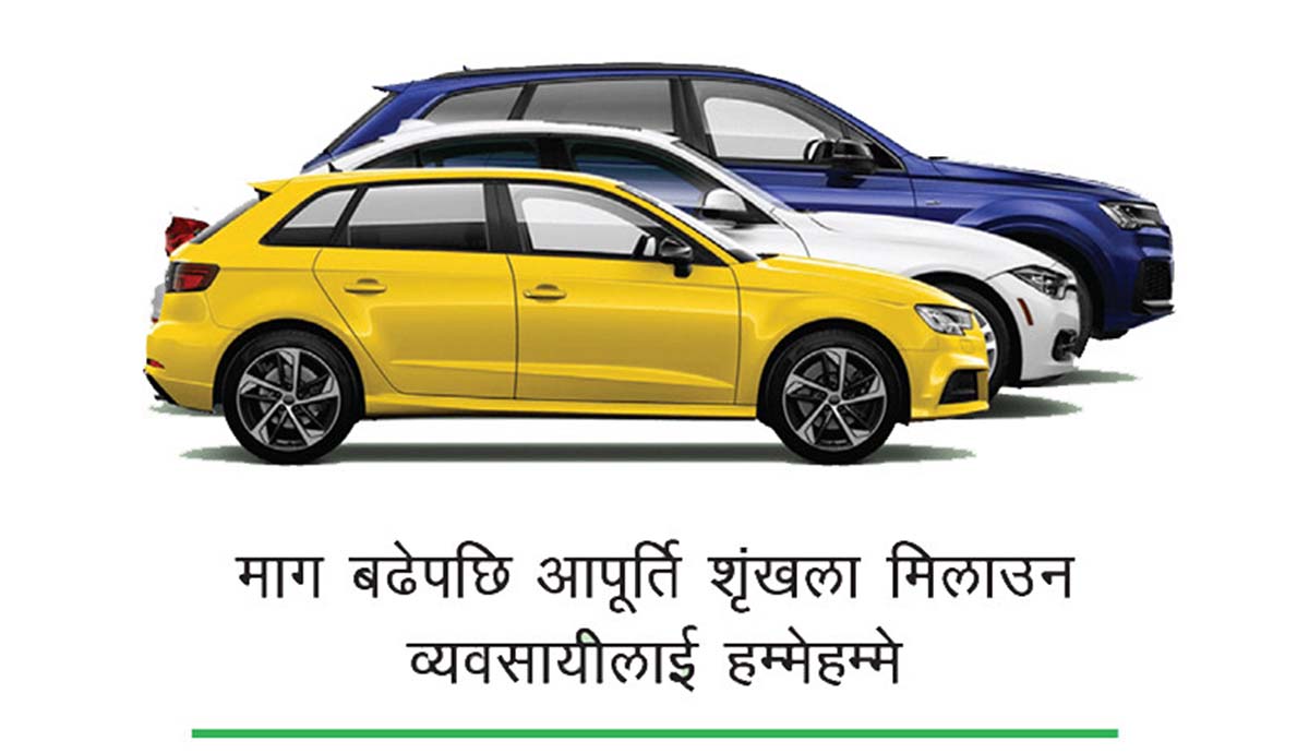 आपूर्ति शृंखला बिग्रिँदा बजारमा नयाँ गाडीको अभाव, कोरोनापछि निजी सवारीको माग ह्वात्तै बढ्यो