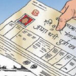 झापाको कनकाइमा लालपुर्जा वितरण, १३ परिवार बने जग्गाधनी