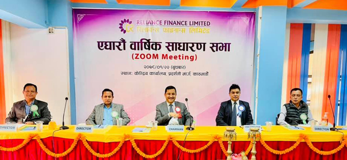 रिलायन्स फाइनान्सले १०.५३ प्रतिशत लाभांश दिने