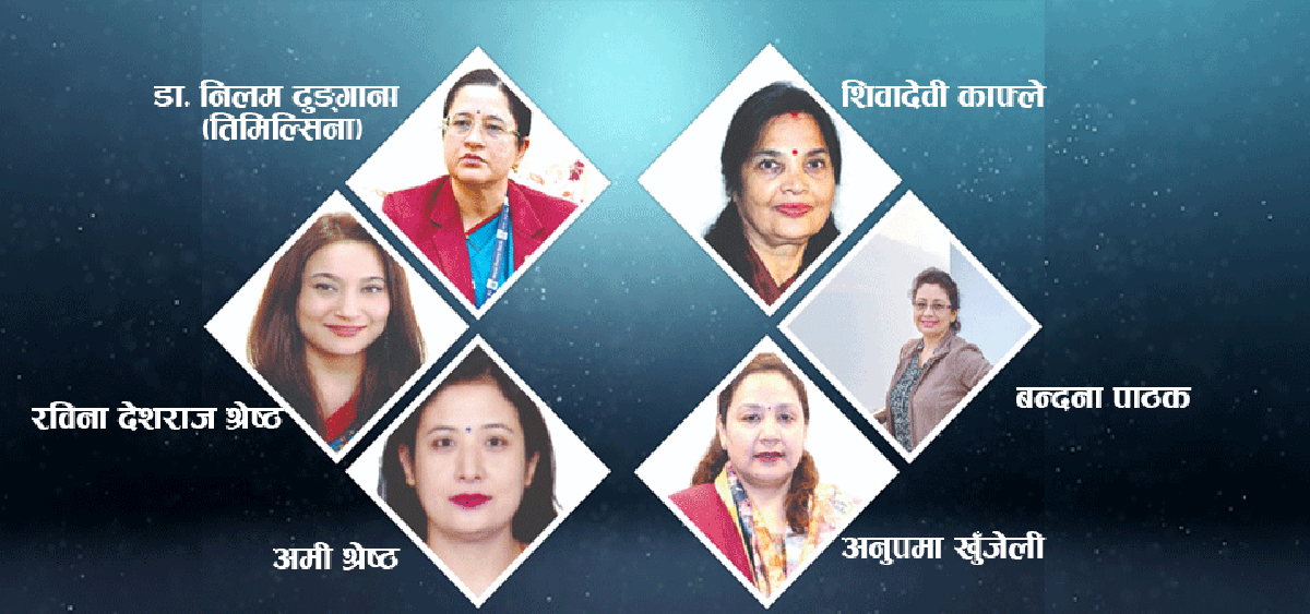 बैङ्कका महिला ऊर्जा
