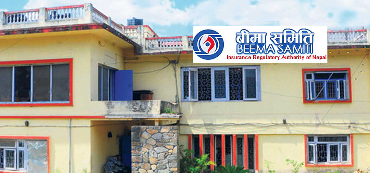 पुरानालाई मर्ज दबाव दिने बिमा समितिको द्वैध चरित्र, नयाँ लघुबिमा कम्पनीको लाइसेन्स बाँड्न निकाल्यो सूचना