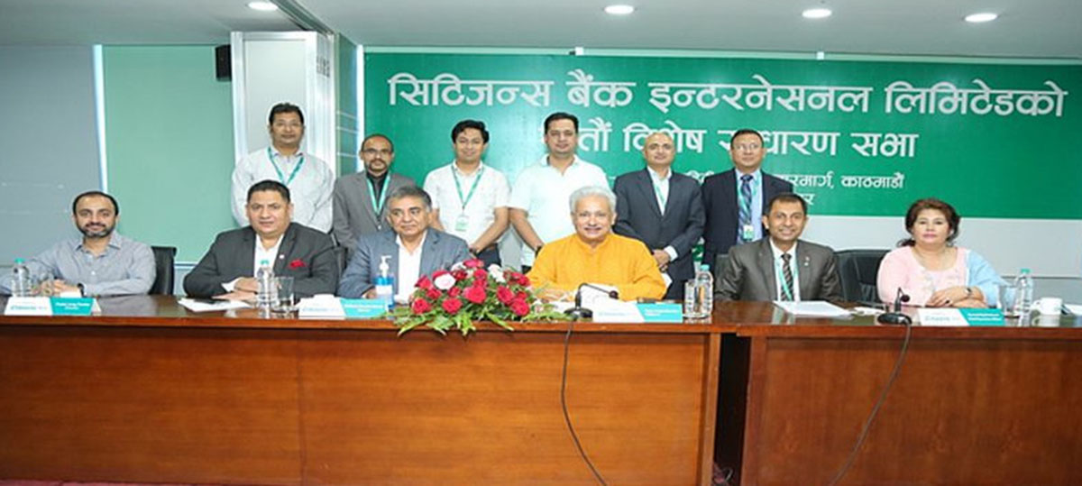 सिटिजन्स बैंक र सिर्जना फाइनान्सको साधारणसभा एक साथ सम्पन्न, सिटिजन्सले सिर्जनालाई प्राप्ति गर्ने प्रस्ताव पारित