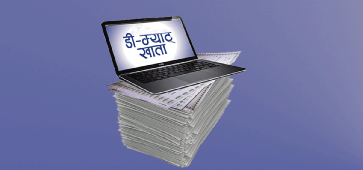 डिम्याट खाताको सङ्ख्या ३५ लाखभन्दा बढी