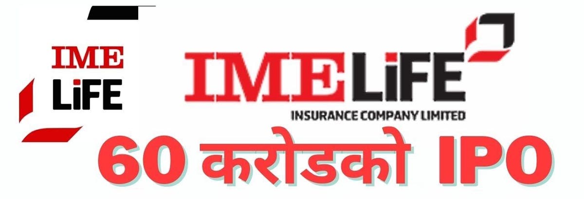 आइएमई लाइफ इन्स्योरेन्सले ६० करोडको आईपीओ निष्काशन गर्ने, केयरएनपी ट्रिपल बी रेटिङ प्राप्त