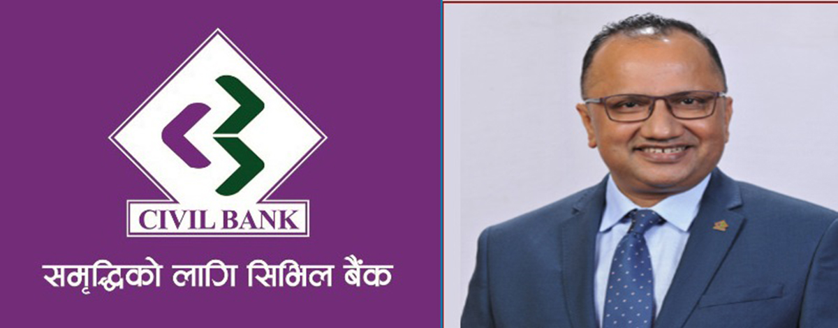 सिभिल बैंकको प्रमुख कार्यकारी अधिकृतमा सुनिलकुमार पोखरेल