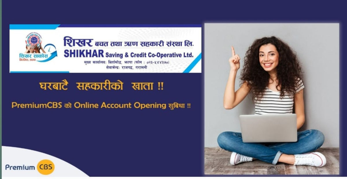 शिखर सहकारीमा अनलाइनबाटै खाता खोल्न सकिने, विदेशमा बस्ने समेतले खाता खोली कारोबार गर्न मिल्ने