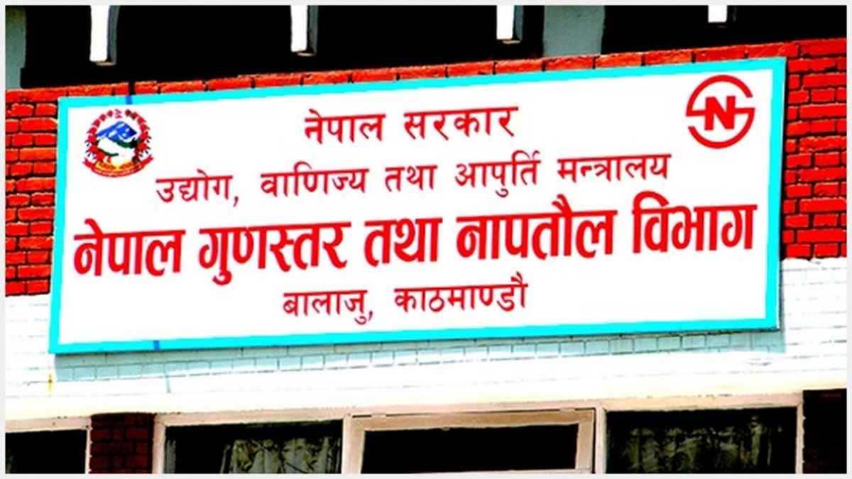 नापतौल विभागद्वारा जथाभाबी खर्च, खर्च गर्नेबारेमा सरकारबाट समेत स्वीकृत नलिएको पाइयो