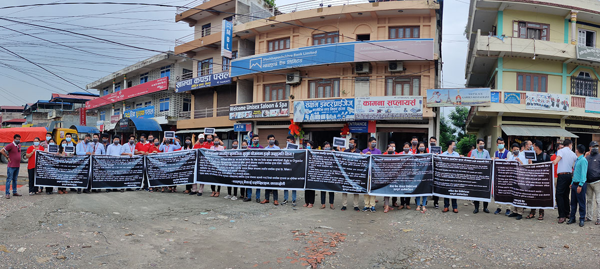 सामाजिक सुरक्षा कोष विरुद्ध कावासोतीका बैंक वित्तीय संस्थाको विरोध प्रदर्शन