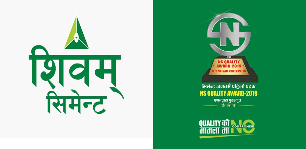 शिवम सिमेन्टले ९ प्रतिशत लाभांश दिने