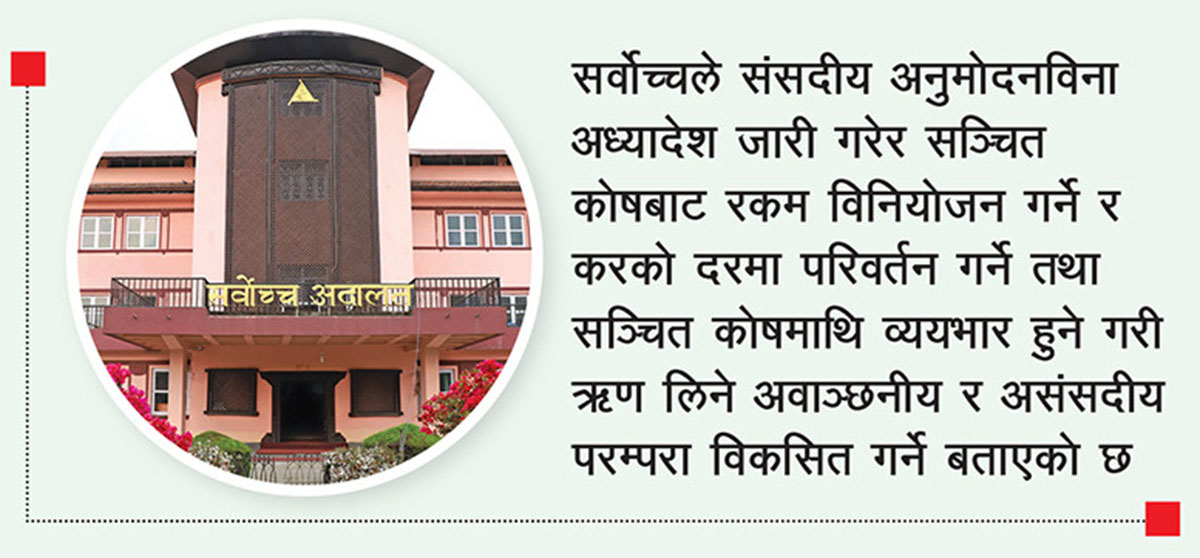 बजेट अध्यादेशमा पनि सर्वोच्चको प्रश्न