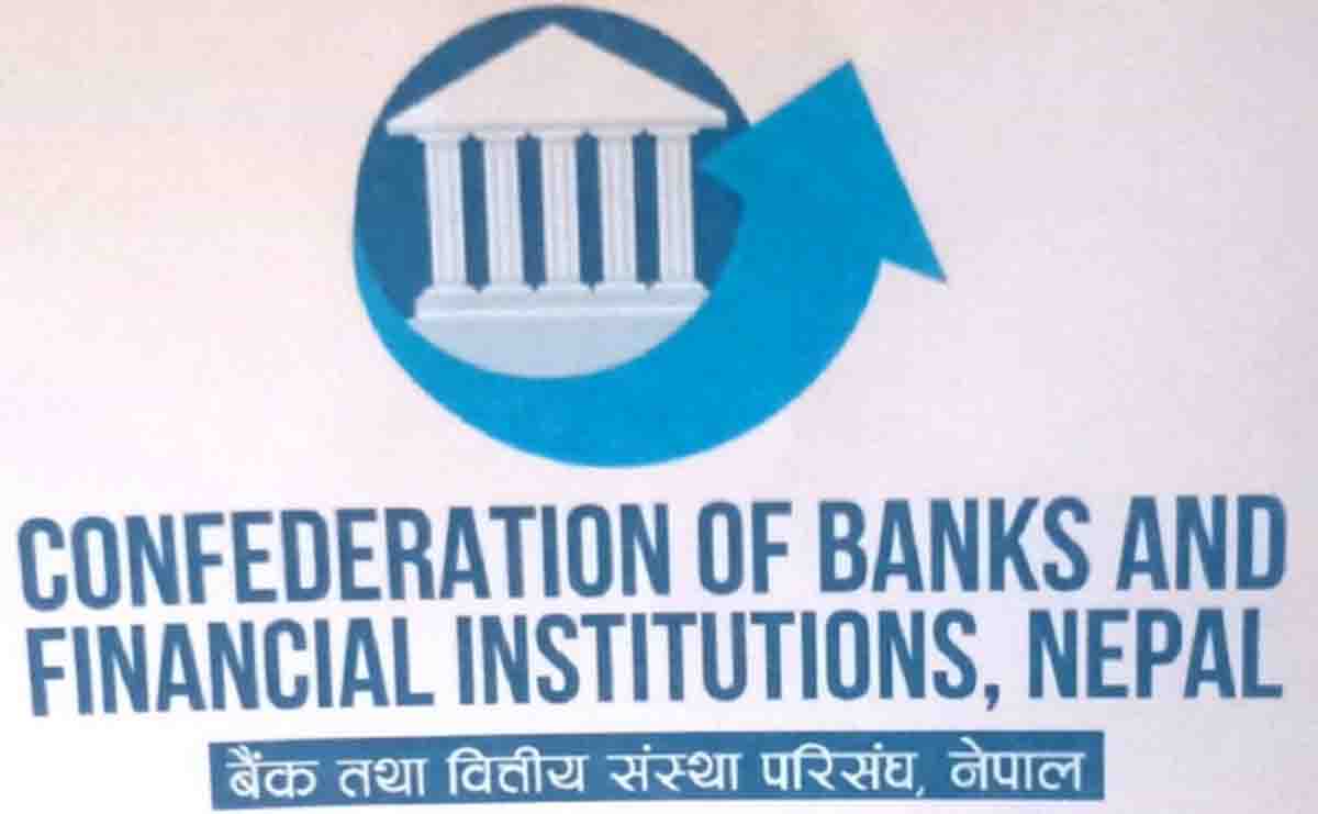 मौद्रिक नीति समग्रतामा सकारात्मक र सन्तुलितरुपमा आएको बैंक तथा वित्तीय संस्था परिसंघको ठहर