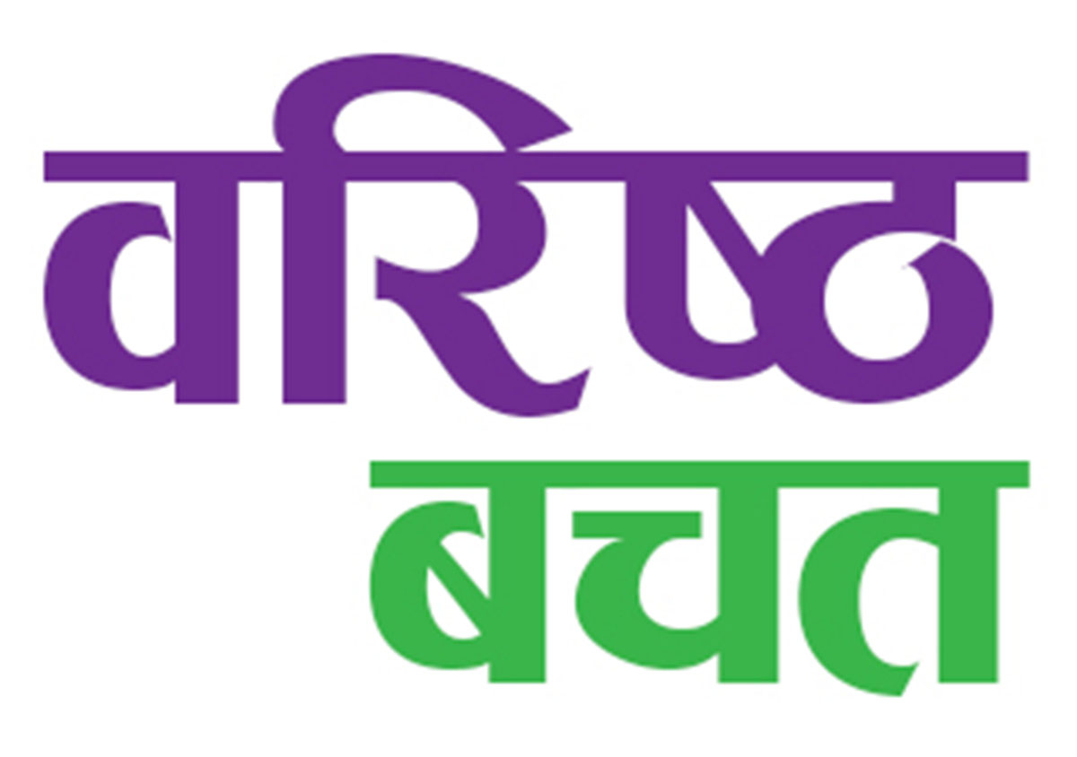 सिभिल बैंकको सर्वाधिक ब्याजदर सहितको वरिष्ठ वचत खाता सञ्चालनमा