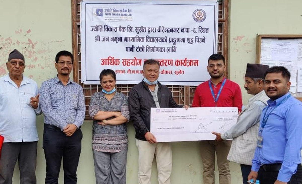 जननमूना माविलाई ज्योति विकास बैंकको आर्थिक सहयोग