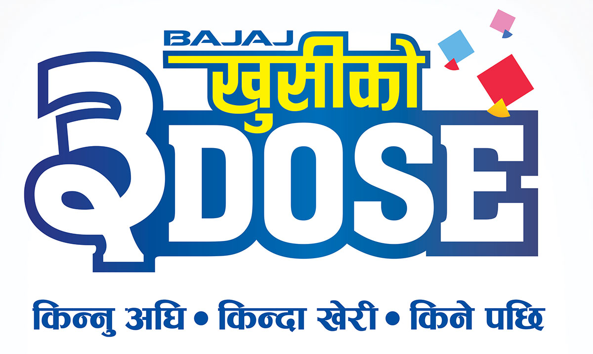बजाजको दशैं अभियान ‘बजाज खुशी को ३ डोज’ अफर, ग्राहकहरू लाभान्वित हुने कम्पनीको विश्वास