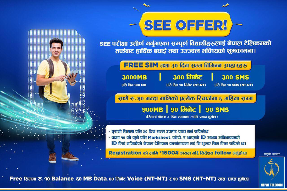 एसईईका विद्यार्थीका लागि एसईई अफरसहित टेलिकमको निःशुल्क सिम