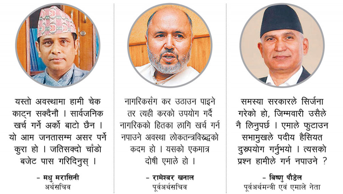 अक्षमताको अर्को कीर्तिमान : बजेट होलिडे