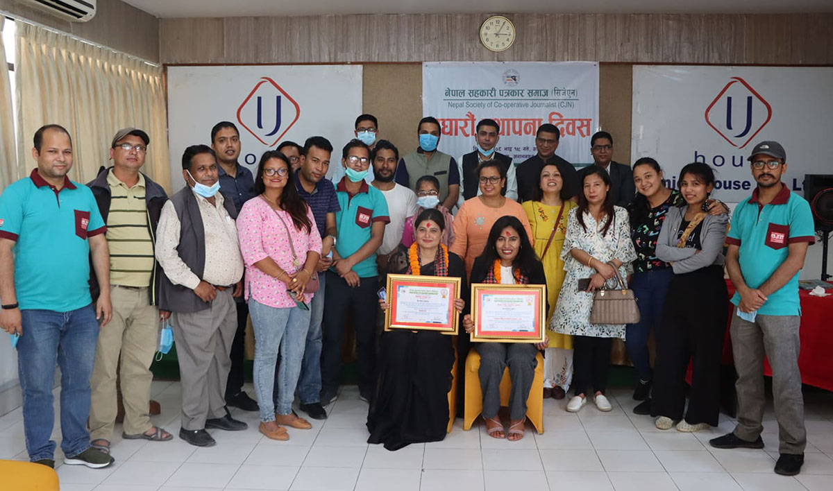 सिजेएनको ११ औं स्थापना दिवस सम्पन्न, कुँवर र पोखरेललाई सम्मान