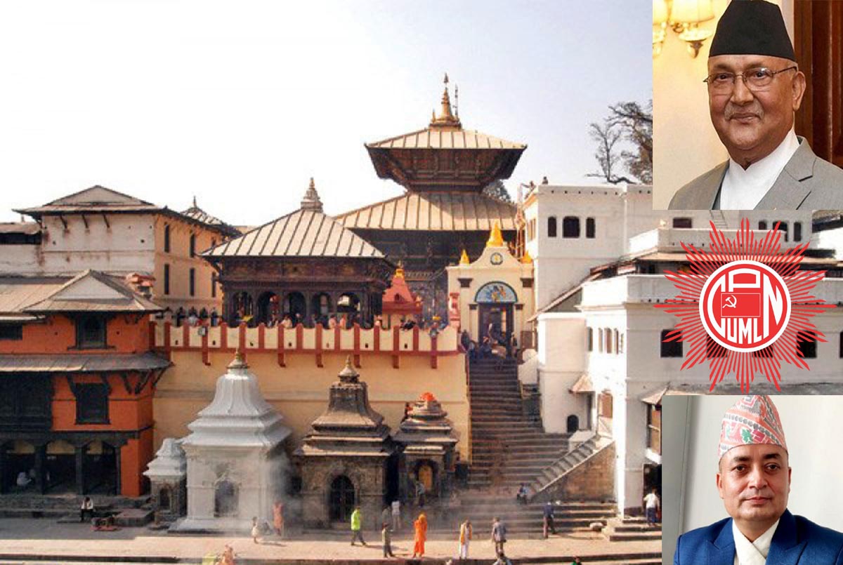 पशुपतिनाथमा भएको ११ किलो सुन घोटाला प्रकरणको छानबिनमा केपी ओली र एमालेको असहयोग !