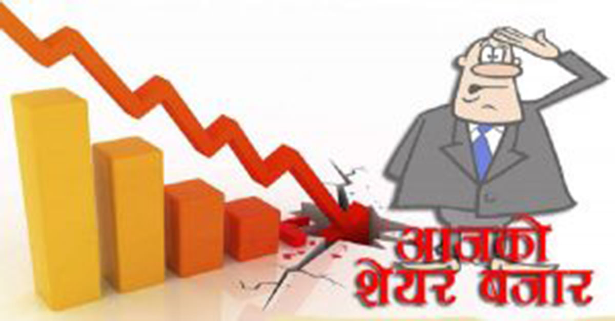 नेप्से उच्च अङ्कको गिरावटसँगै राताम्मै, परिसूचक ६१.२७ बिन्दुले घटेर दुई हजार ७५८.४८ मा ओर्लियो