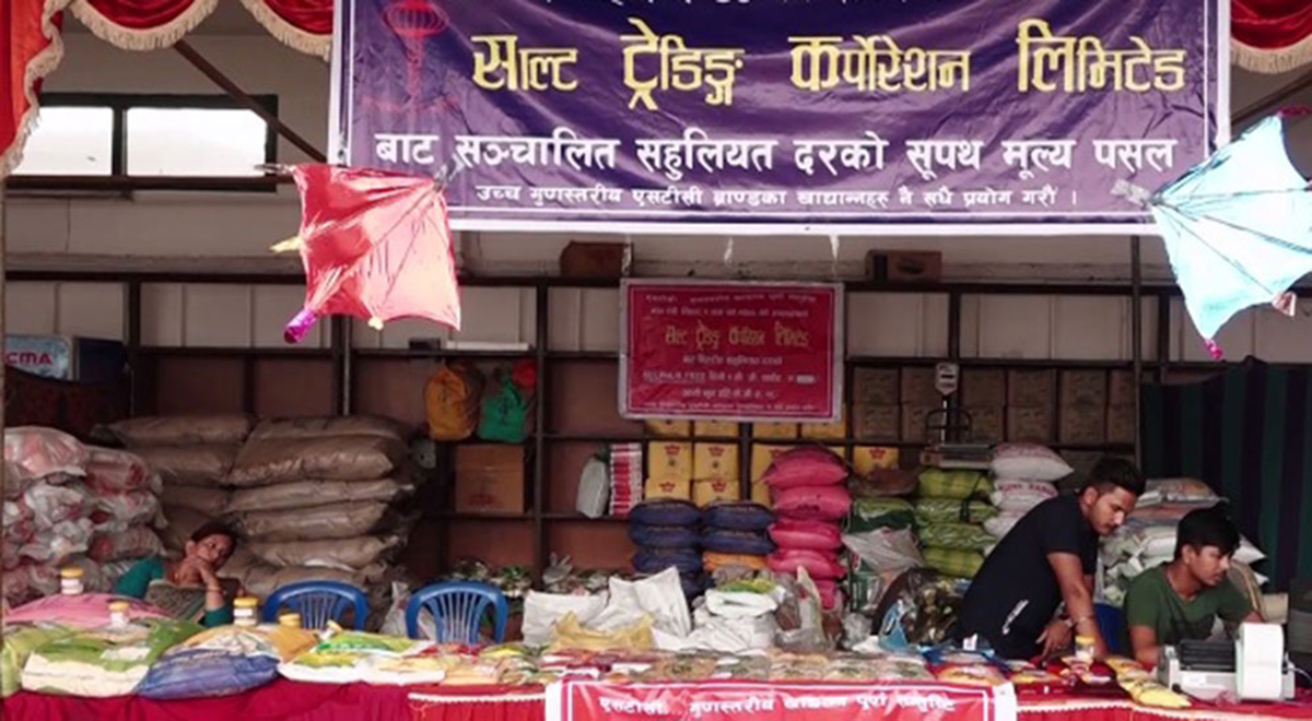खाद्य कम्पनी र साल्ट ट्रेडिङद्वारा दसैँ-तिहारको लागि सहुलियत पसल सञ्चालन, दैनिक उपभोग्य वस्तुमा छुट