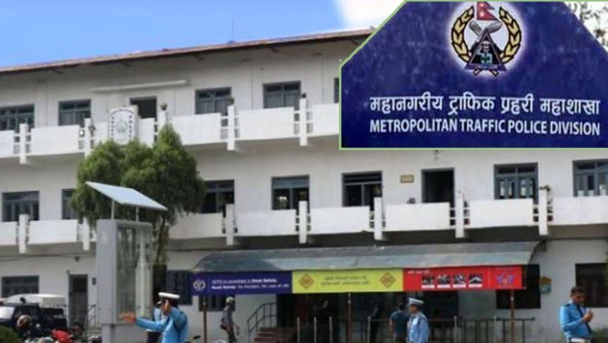 ट्राफिक प्रहरीद्वारा तीन महिनामा दुई करोड ७९ लाख राजस्व सङ्कलन