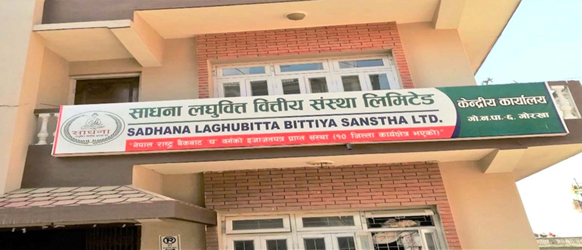 साधना लघुवित्तको नयाँ शाखा काठमाडौँको नागार्जुनमा