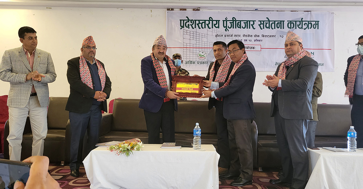 पुँजीबजारको विकासमा सघाउन प्रदेश नं. १ तयार, आर्थिक विकेन्द्रीकरणमा जोड