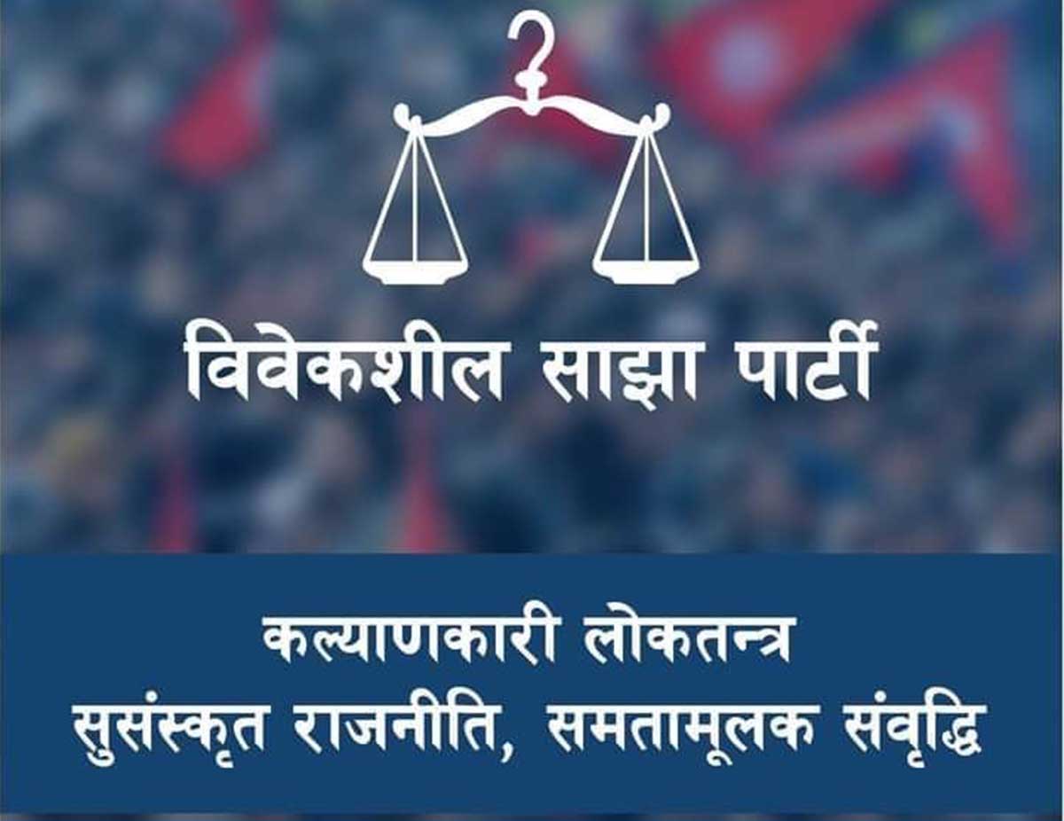 पुँजी बजारबारे प्रचण्डको अभिव्यक्ति गैह्र जिम्मेवारीपूर्ण, सेबोन र नेप्सेमा योग्य व्यक्ति नियुक्त गर्न विवेकशील साझाको माग