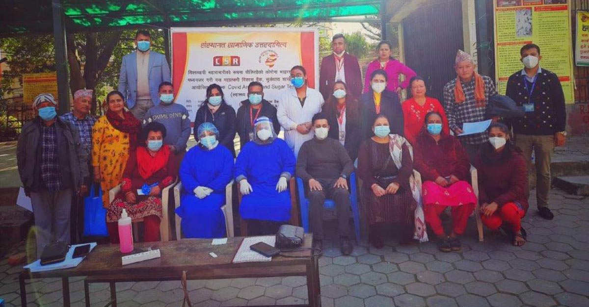 महालक्ष्मी विकास बैंक लिमिटेडद्वारा निःशुल्क स्वास्थ्य शिविर संचालन