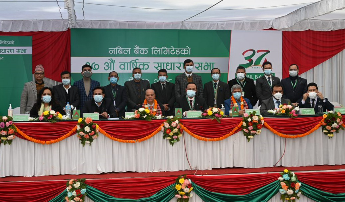 नबिल बैंकको ३७औं बार्षिक साधारण सभा सम्पन्न, अध्यक्षमा पुनः पौडेल