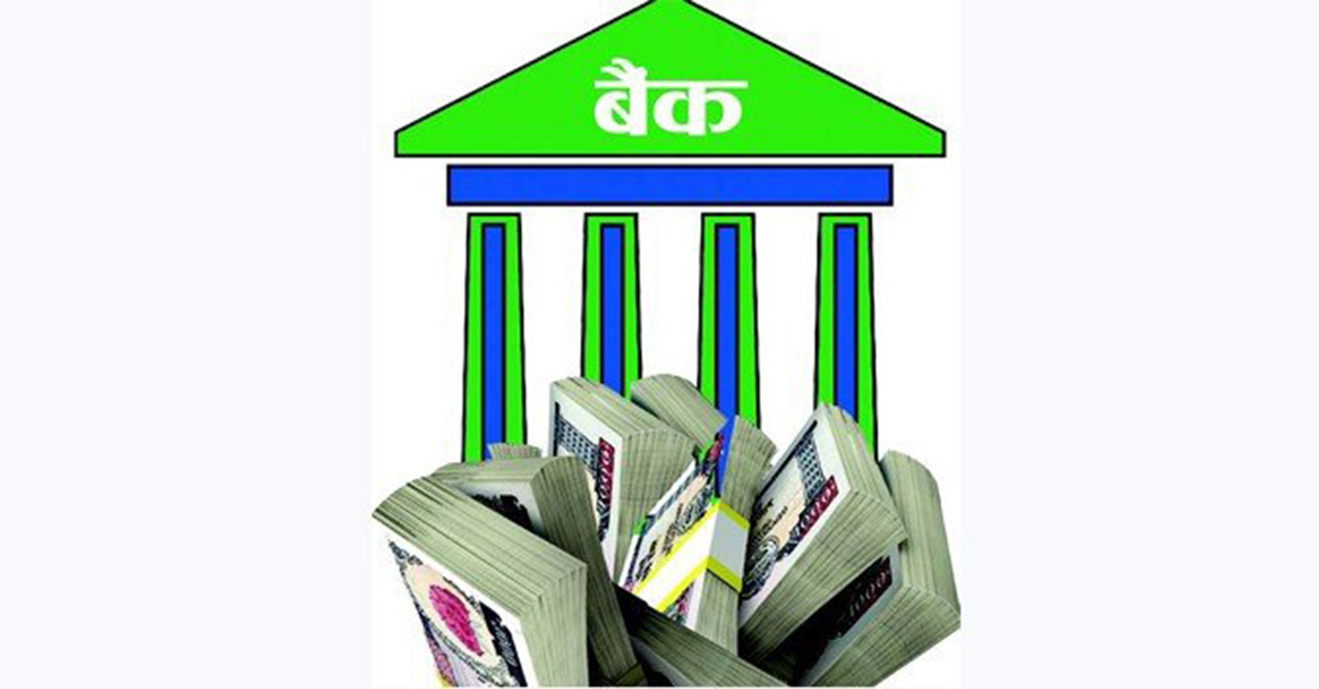 बैङ्कले चार अर्ब सतसट्ठी करोड ब्याज फिर्ता गर्नुपर्ने