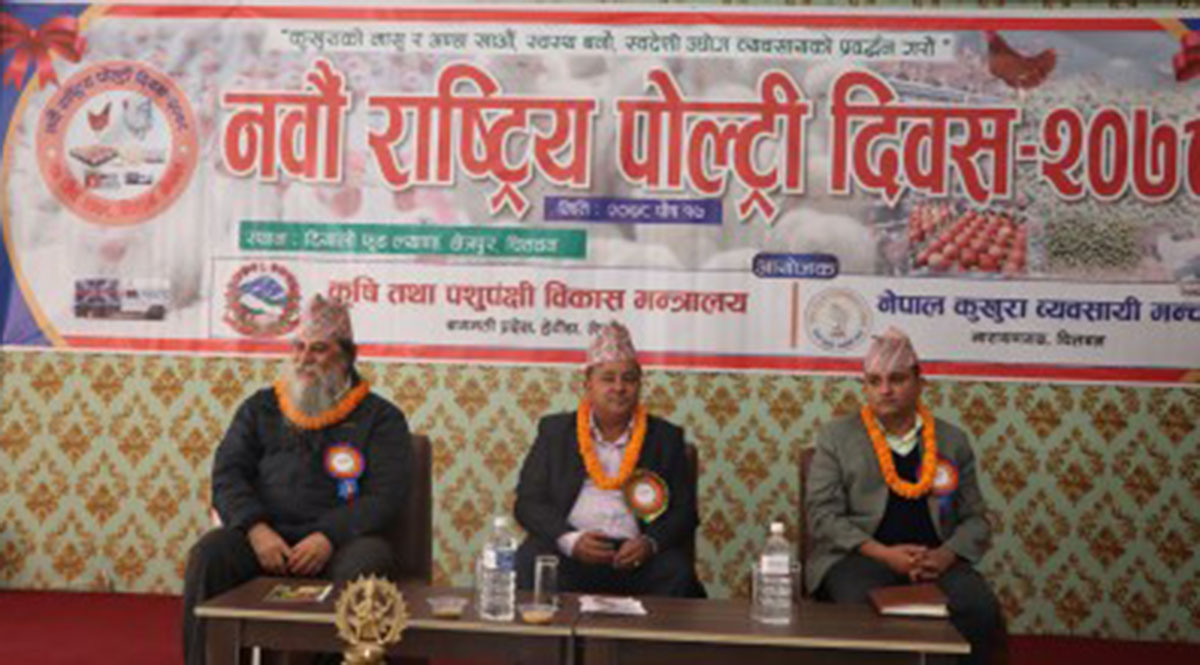व्यवसायमैत्री नीति ल्याउन व्यवसायीको माग