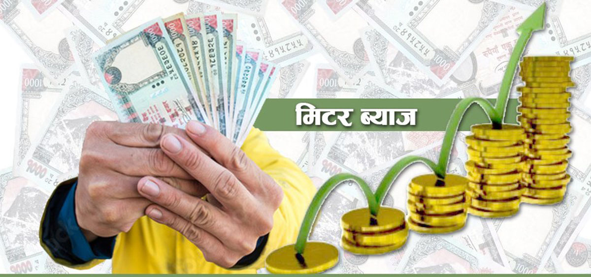 ‘मिटरब्याजी’लाई तह लगाउदै सरकार, डा. भिष्म भुसालको संयोजकत्वमा ६ सदस्यीय कार्यदल गठन