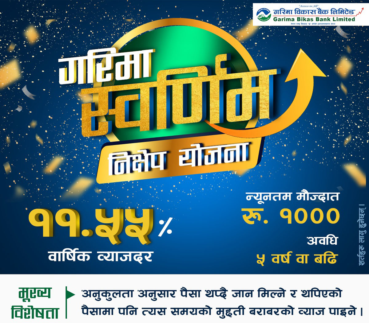 गरिमा विकास बैंकको “स्वर्णिम निक्षेप योजना” सार्वजनिक