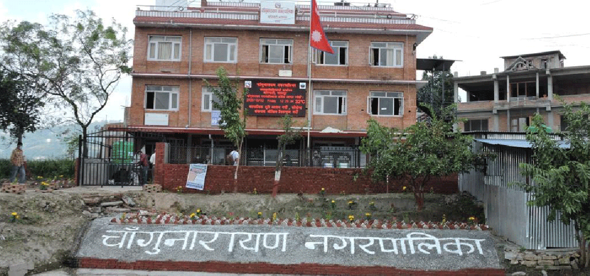 चाँगुनारायण स्मार्ट नगरपालिका घोषणा