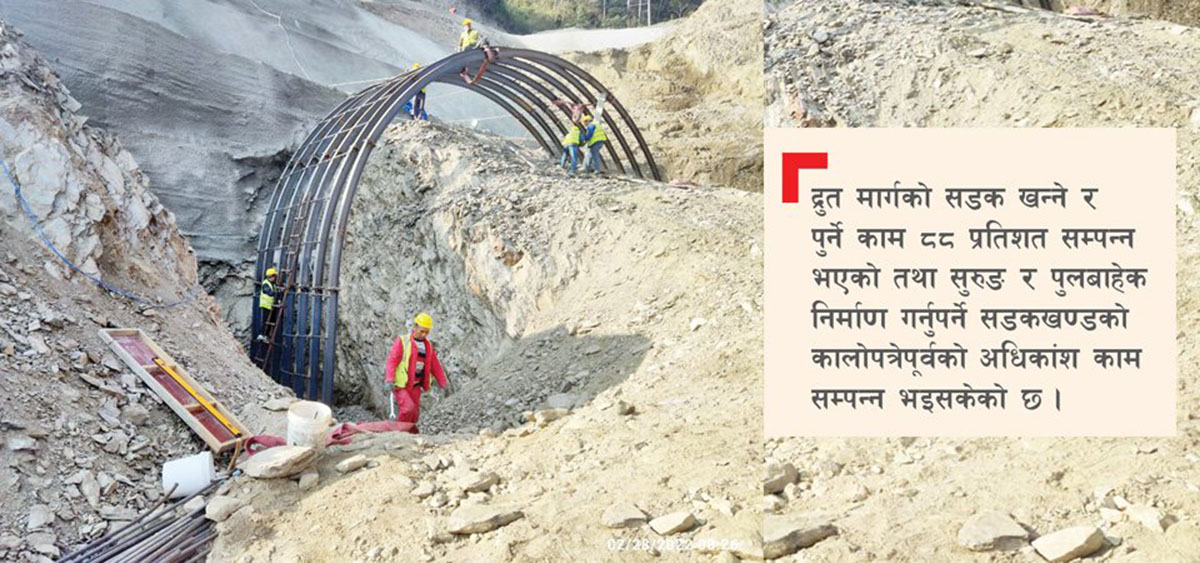 द्रुत मार्गमा सुरुङ खन्न सुरु