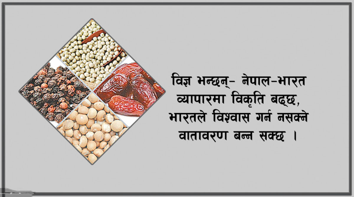 तस्करी गर्न सुपारी, केराउ अत्यधिक आयात