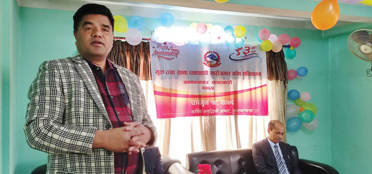 स्वरोजगार कोषद्वारा ८३ हजार ४०९ जना युवालाई स्वरोजगार सिर्जना