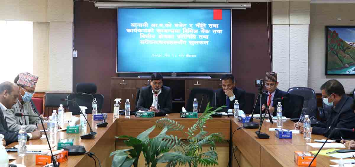 बजेट निर्माण प्रक्रियाका लागि अर्थमन्त्रालयद्वारा बैंक बित्त क्षेत्रबारे छलफल