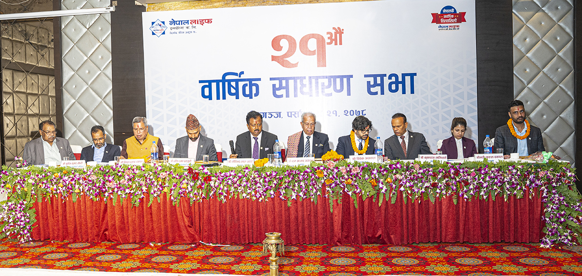 नेपाल लाइफको २१औं वार्षिक साधारण सभा सम्पन्न, नयाँ सञ्चालक समिति चयन