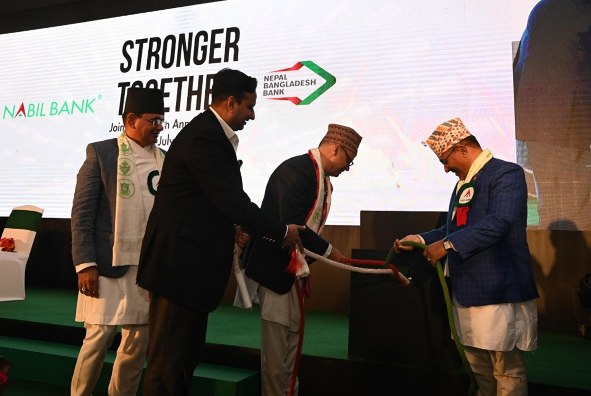 ३८औं वार्षिकोत्सवको पुर्वसन्ध्यामा नबिलले गर्यो एकिकृत कारोबारको सुरुवात