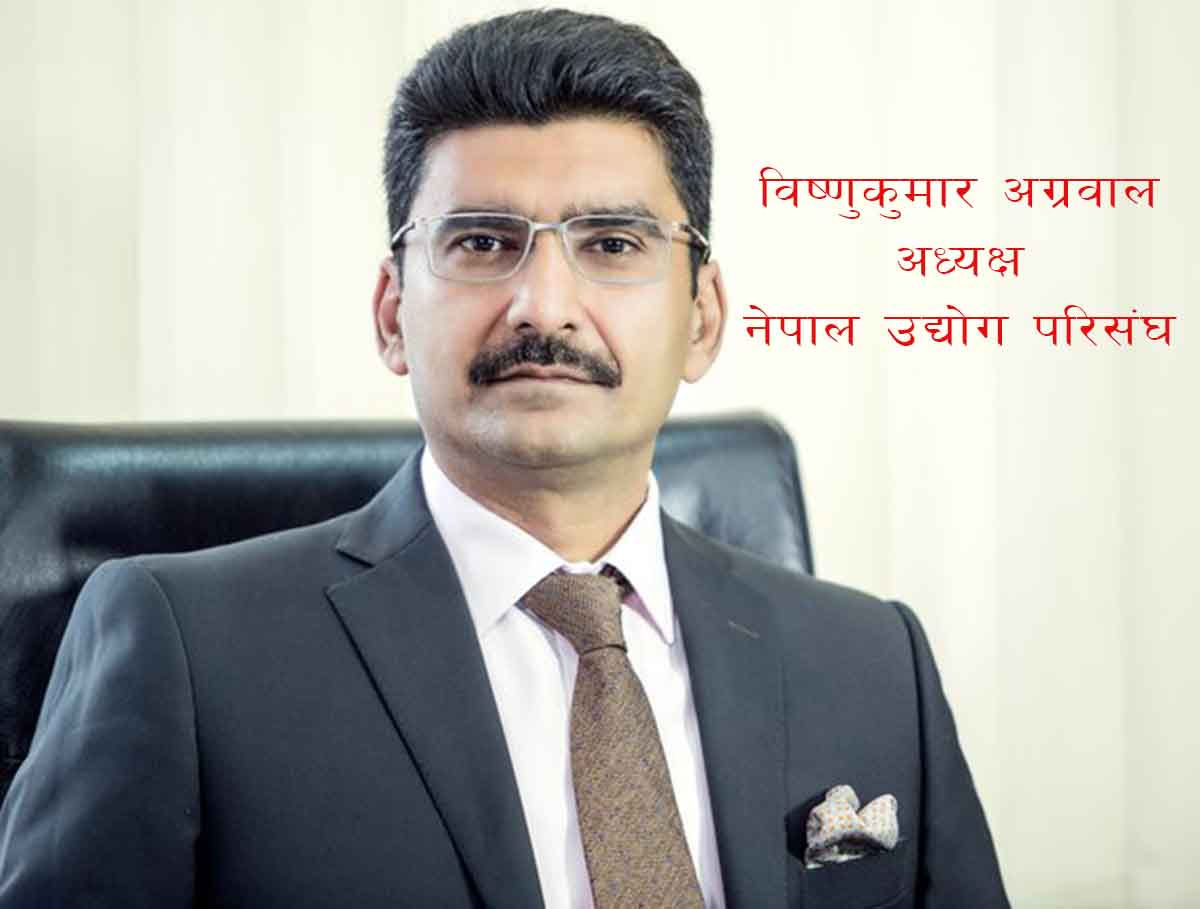 ‘औधोगिककरण, रोजगारी सिर्जना र आत्मानिर्भर अर्थतन्त्रका आधारहरु’