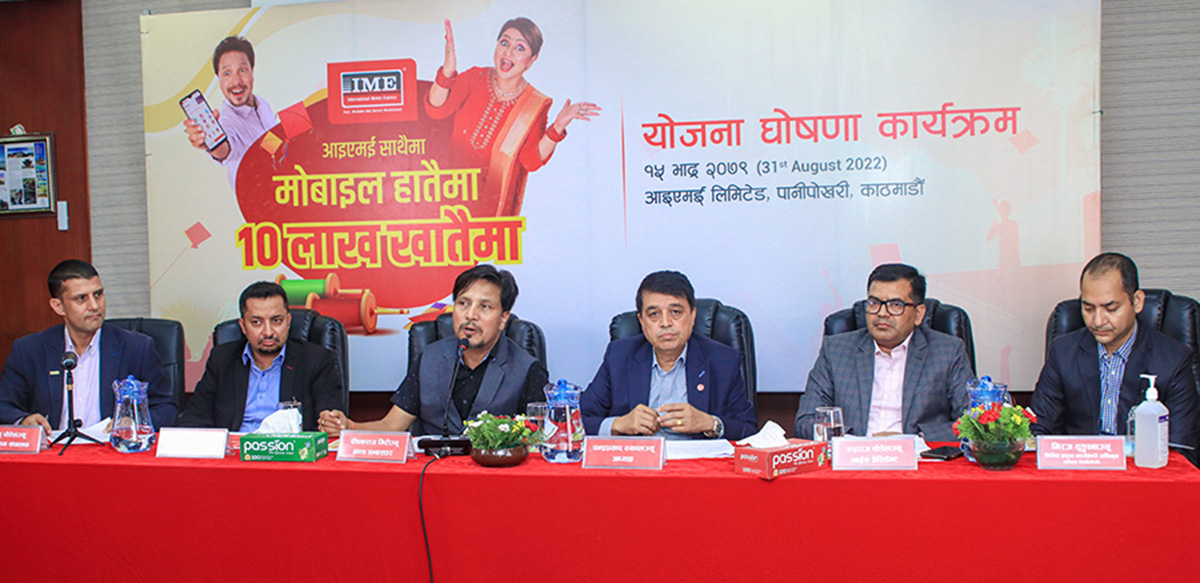 आईएमईले ल्यायो चाडपर्व लक्षित ‘आईएमई साथैमा, मोबाइल हातैमा र १० लाख खातैमा’ योजना