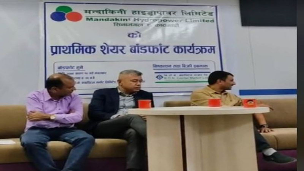 मन्दाकिनी हाइड्रोपावरमा ९ जना भाग्यमानीले पाए ११ कित्ता शेयर, ३०६ रूपैयाँसम्मको मूल्य रेञ्ज पाउने संभावना